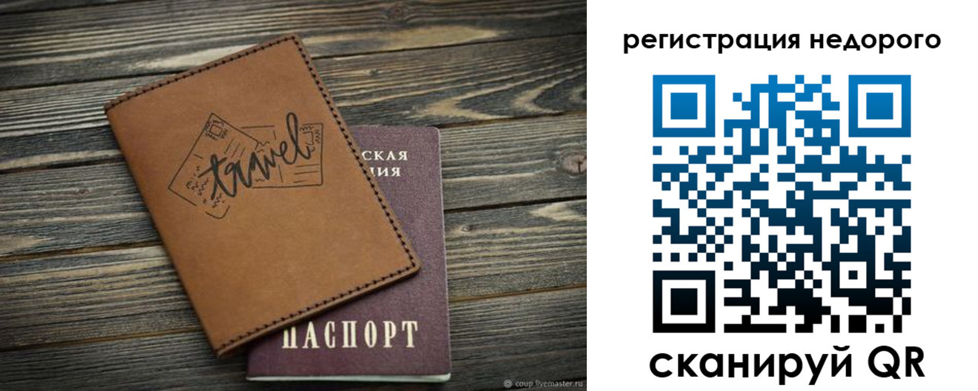 временная регистрация адрес в Горнозаводске
