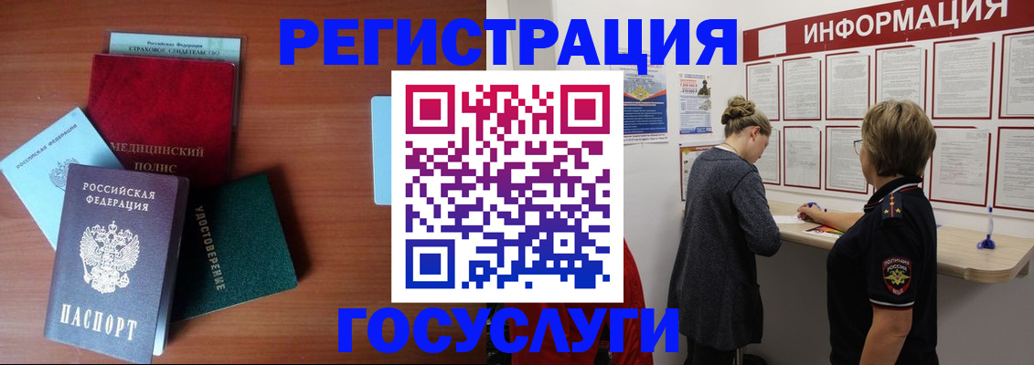 регистрация в Горнозаводске