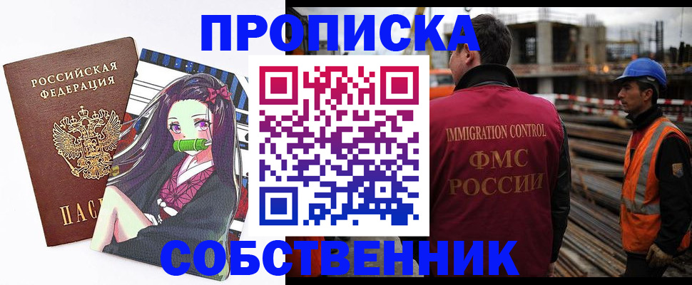 найти адрес прописки в Горнозаводске