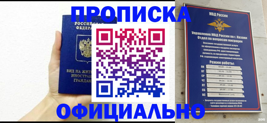 прописка штамп в Горнозаводске