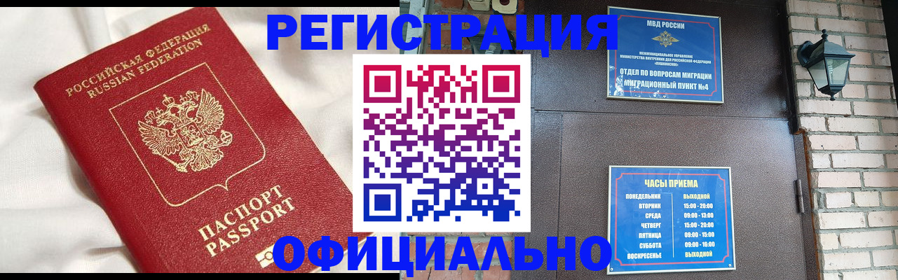 временная регистрация гарантия в Горнозаводске