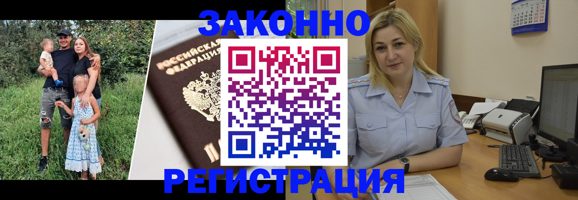 временная регистрация 2025 в Горнозаводске