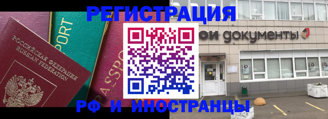 прописка регистрация в Горнозаводске
