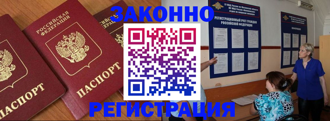 временная регистрация 2025 в Горнозаводске