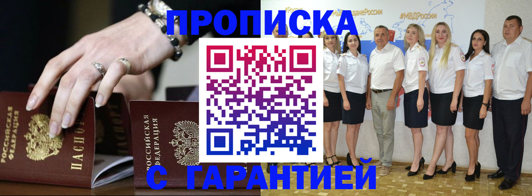 прописка для школы в Горнозаводске